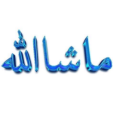 masha allah arabic font|mashallah website.